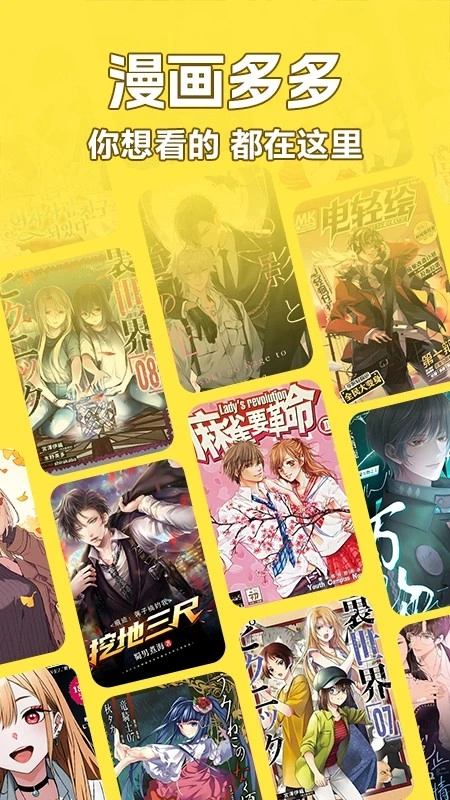 好看免费漫画免费正版图3