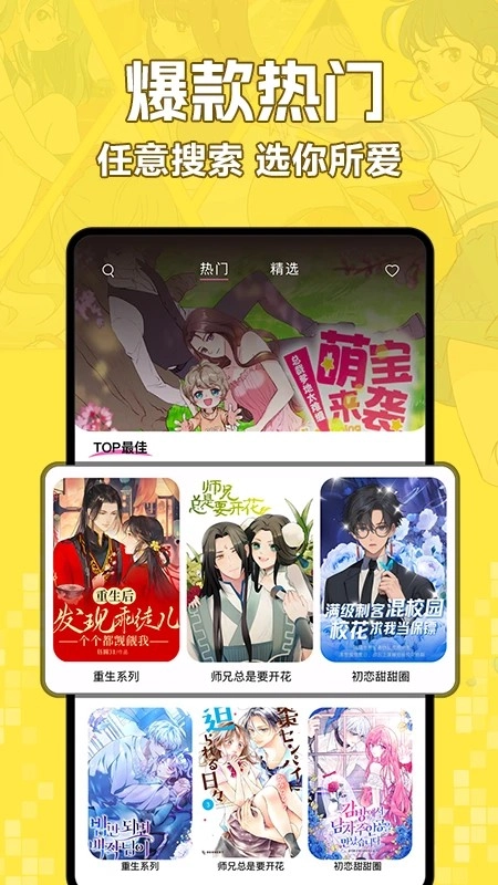 好看免费漫画正版3