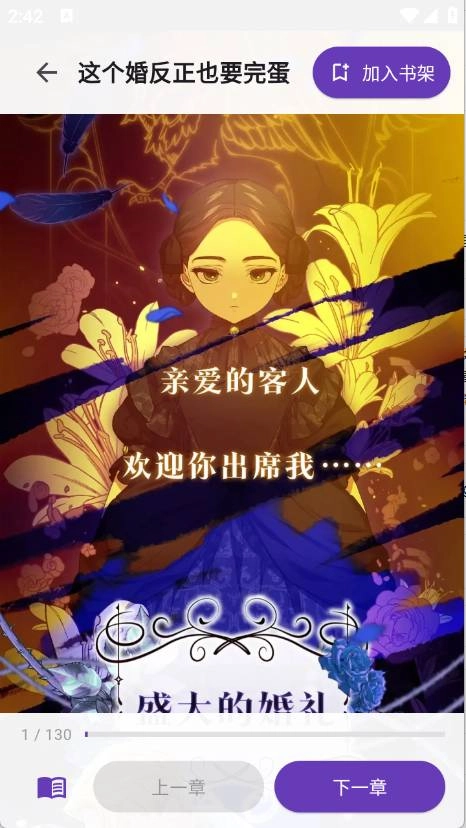 挽离漫画免费正版
