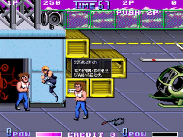 双截龙2：经典强化版