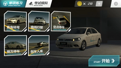 瘋狂考駕照-截圖4