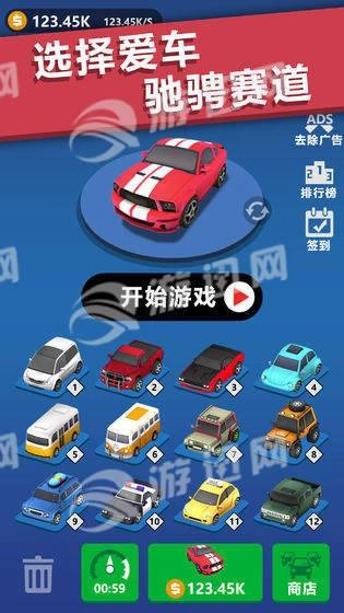 全民漂移比赛图4