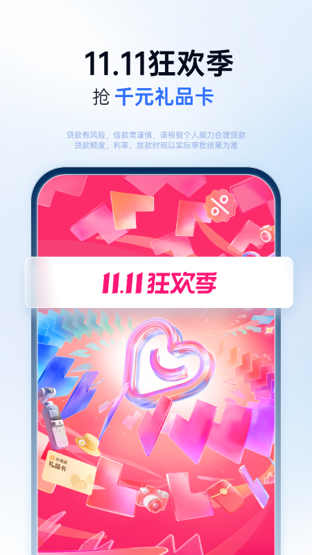 分期乐截图0