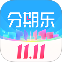 分期乐
