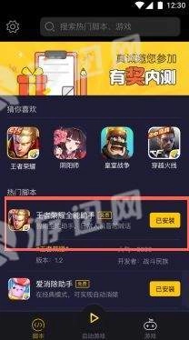 爱游穿梭机安卓版