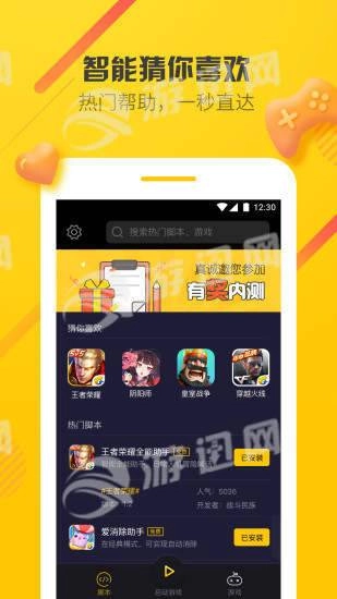 爱游穿梭机安卓版