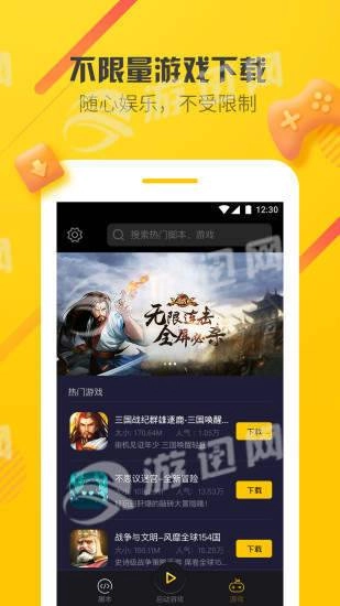 爱游穿梭机安卓版