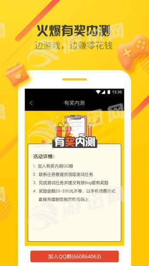 爱游穿梭机安卓版