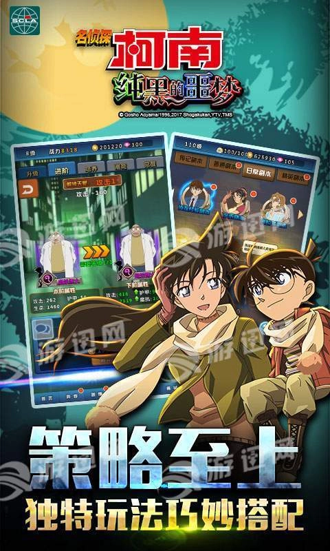 名侦探柯南纯黑的噩梦