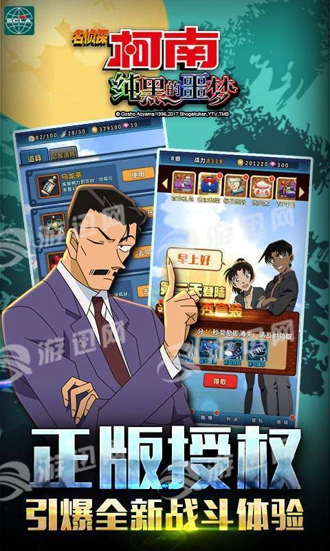 名侦探柯南纯黑的噩梦