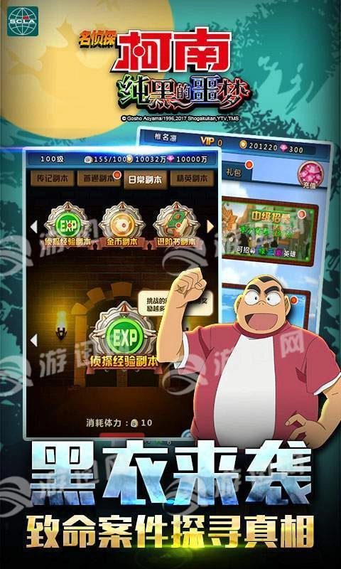 名侦探柯南纯黑的噩梦