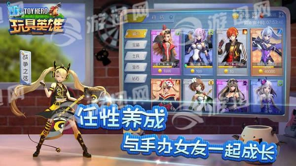 玩具英雄手机版图4