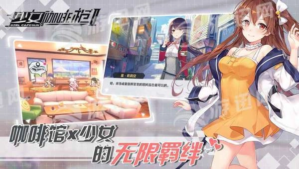 少女咖啡枪2图3