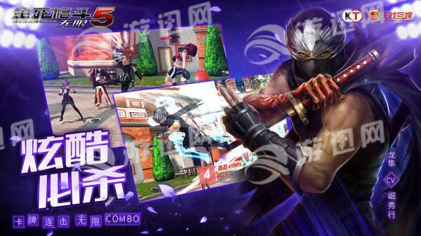 生死格斗5无限手机版(4)