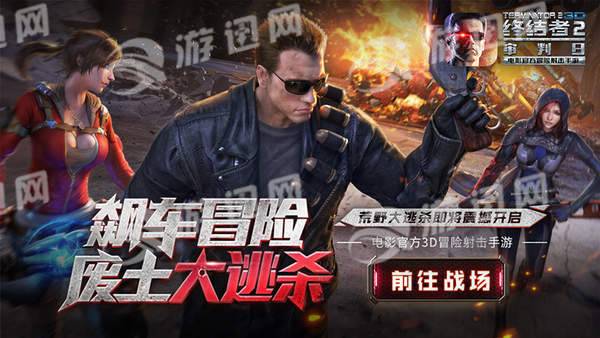 荒野大逃杀中文版截图3