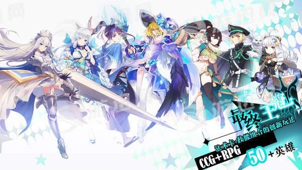 最终王冠游戏图2