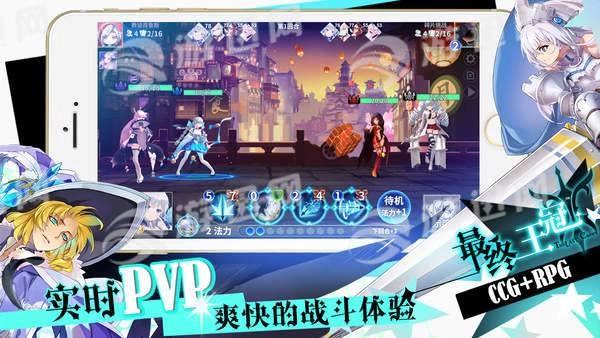 最终王冠游戏图4