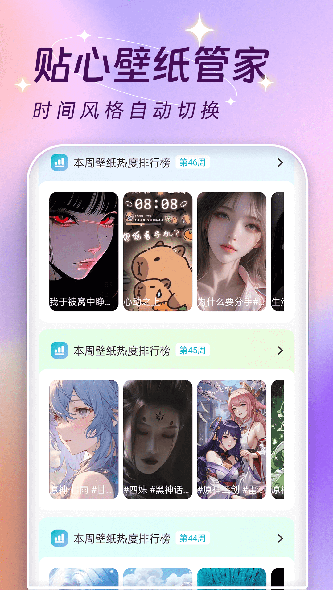 主题壁纸大全截图0
