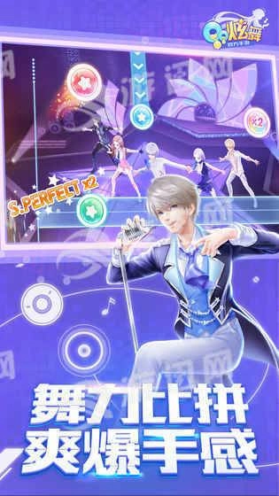 qq炫舞版-截圖2