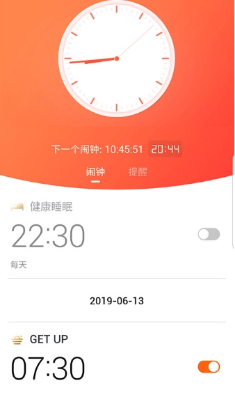 趣闹钟截图3