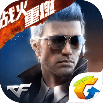 穿越火线最终12小时