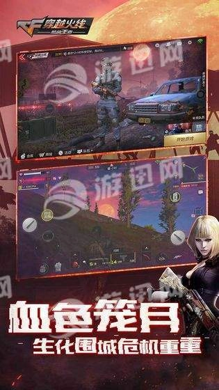 穿越火线最终12小时图4