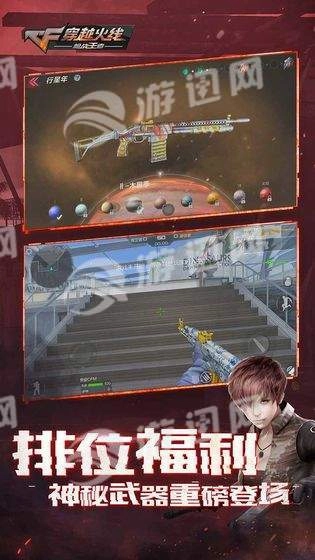 穿越火线最终12小时图5