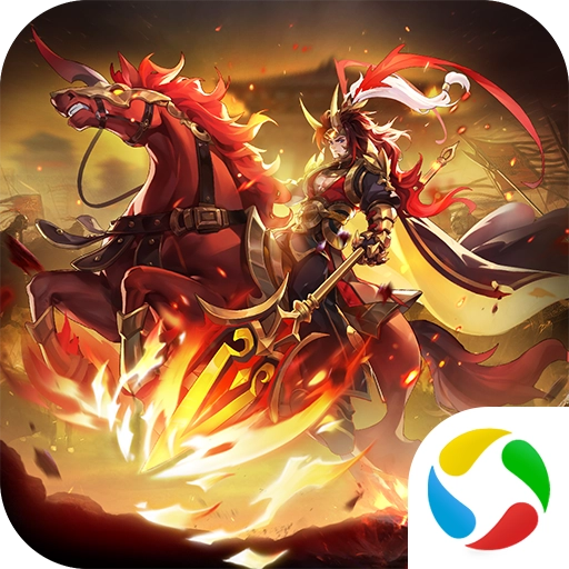 君主野望之三十六计