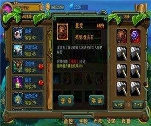 达尔文进化岛中文版