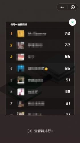 微信跳一跳助手最新版图1