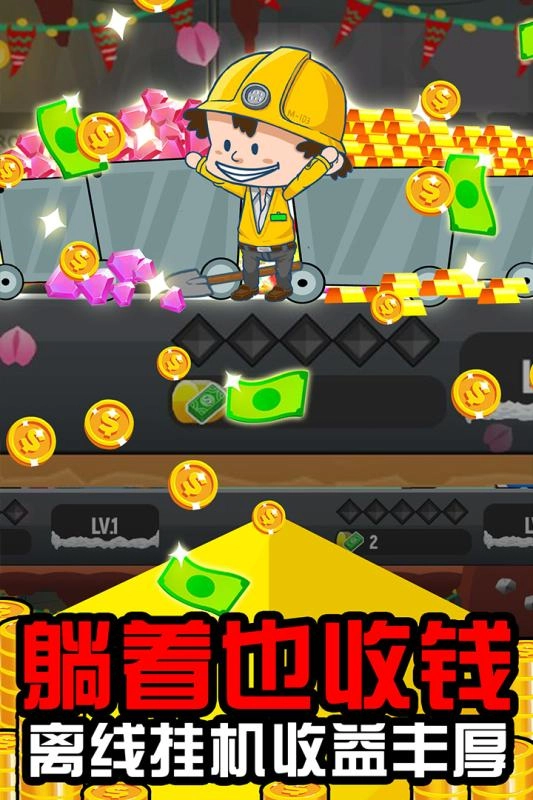 矿业大亨免费版图1