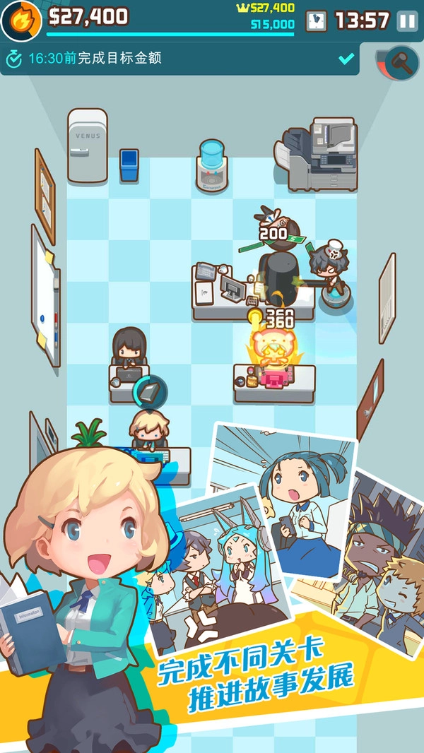 哦！我的办公室图5