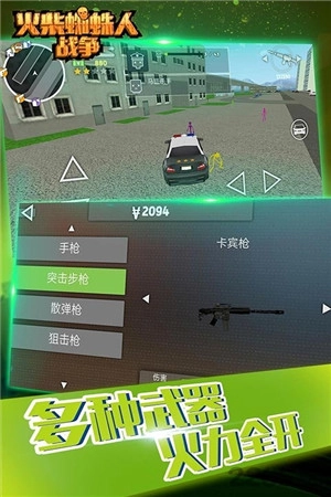 火柴蜘蛛人战争图3