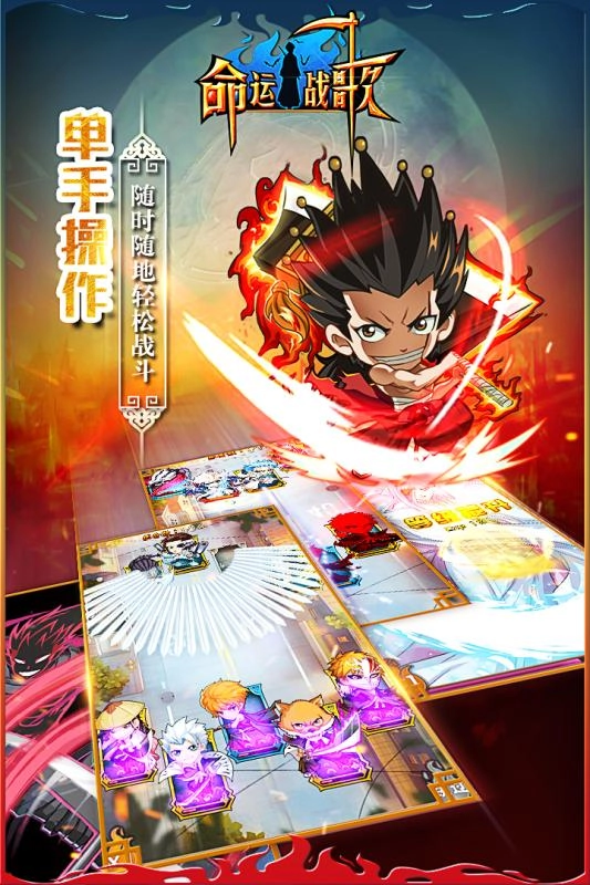 命运战歌中文版图4