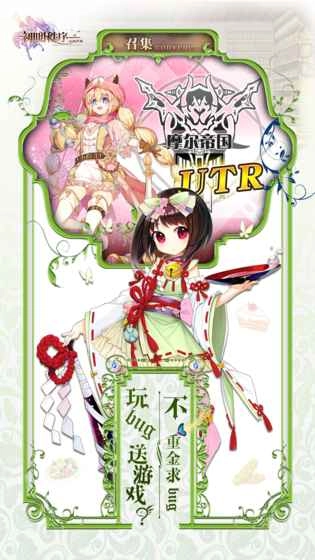 神明秩序：幻域神姬