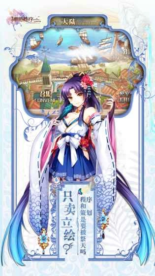 神明秩序：幻域神姬