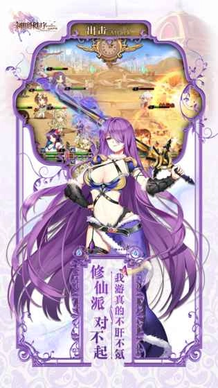 神明秩序：幻域神姬