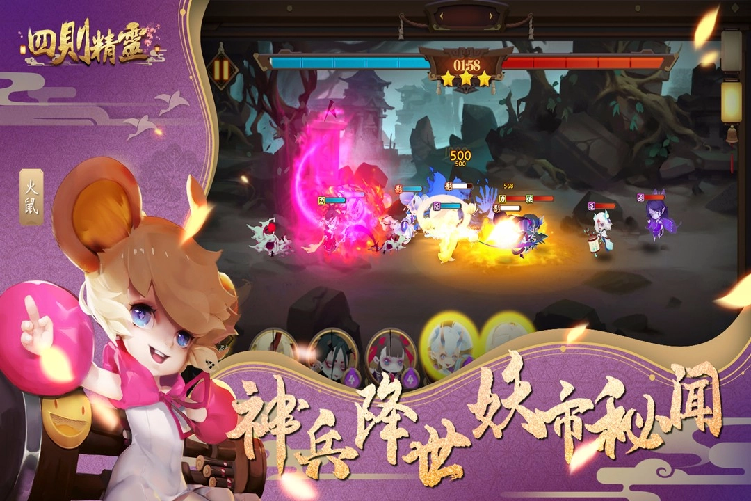 四则精灵最新版图3