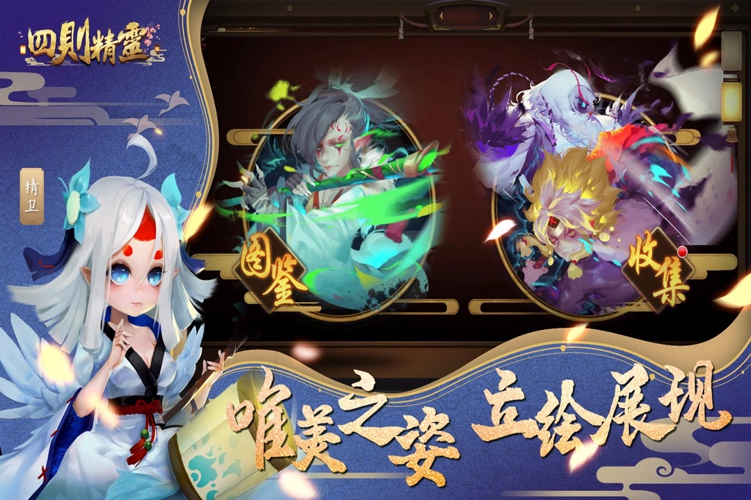 四则精灵最新版图2