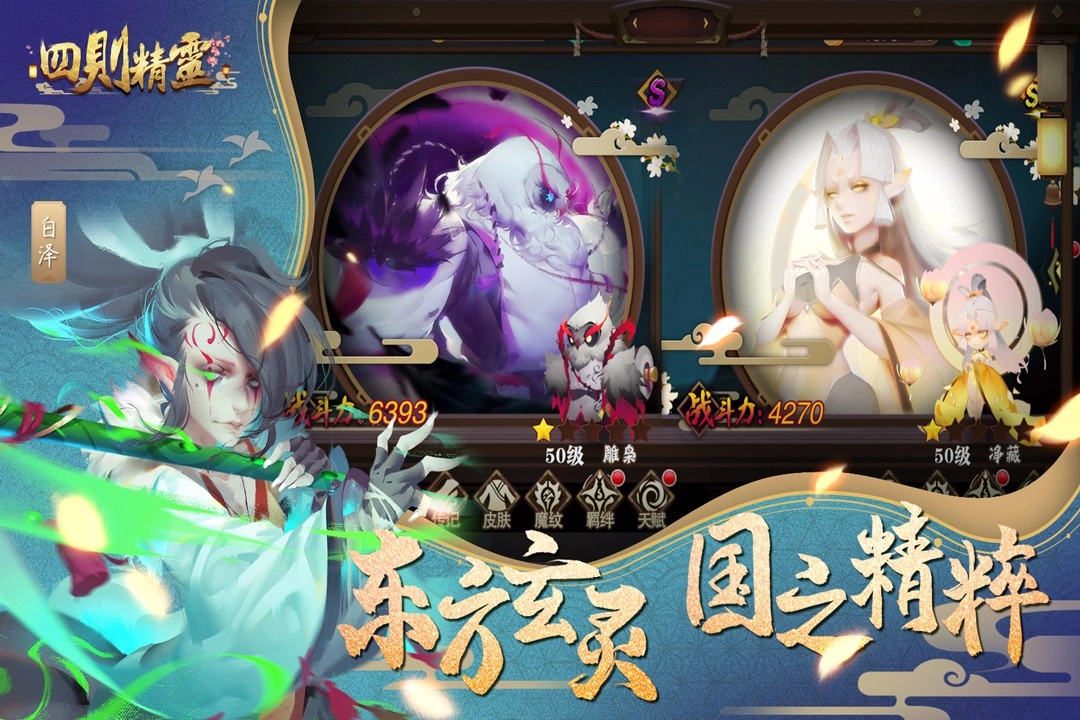 四则精灵最新版图4
