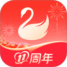 天鹅到家