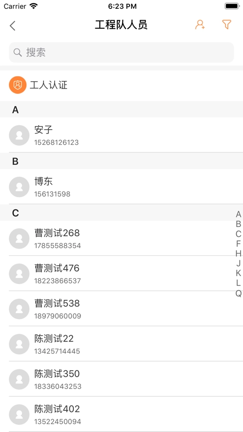 班班工程队截图1
