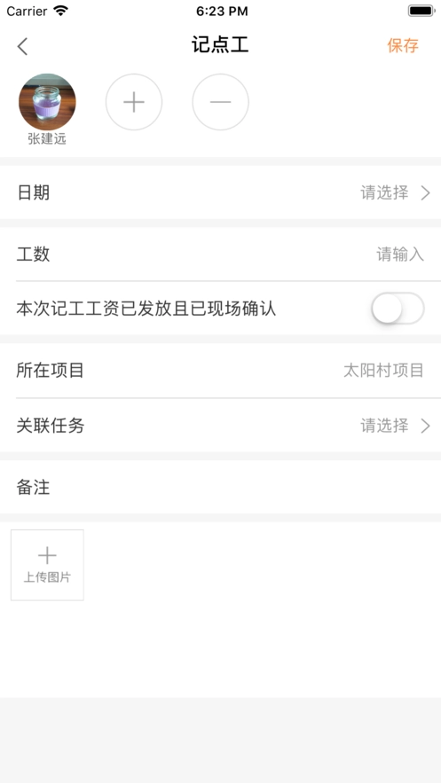 班班工程队截图4