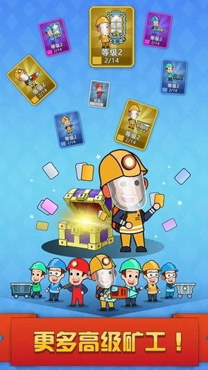挖矿达人图2