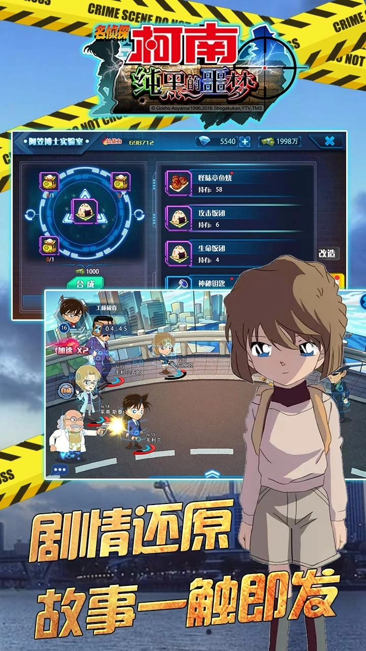 名侦探柯南BT图3