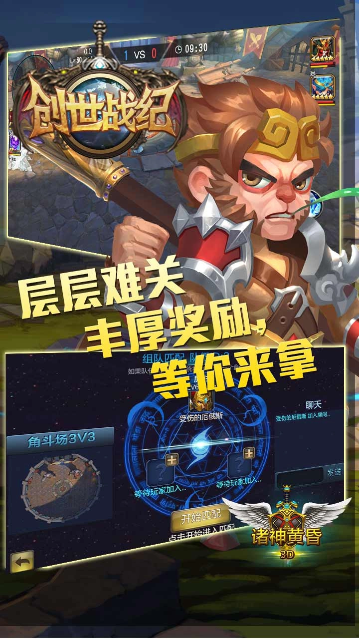 创世战纪BT（满V版