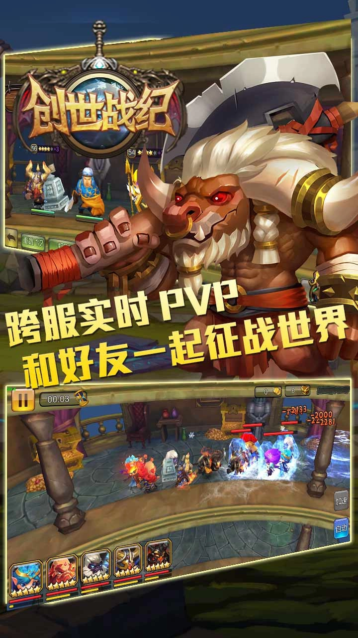 创世战纪BT（满V版