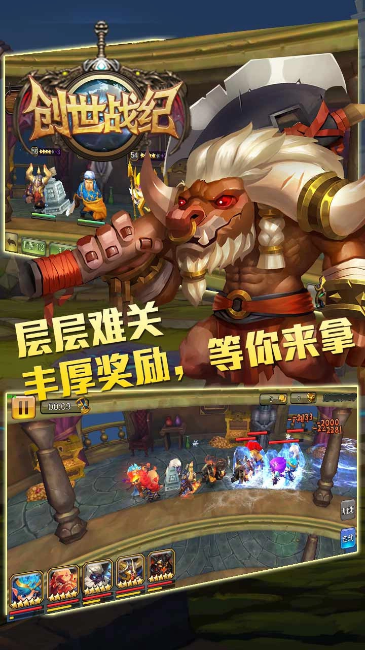 创世战纪BT（满V版