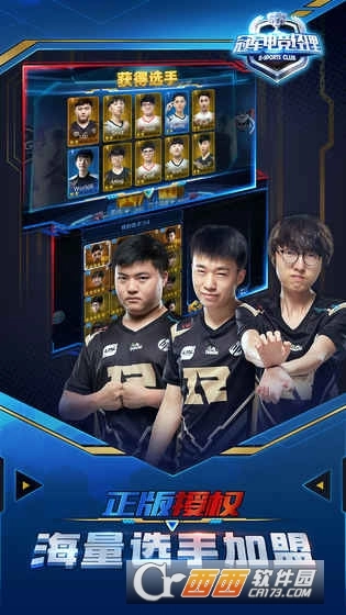 冠軍電競經理游戲-截圖2