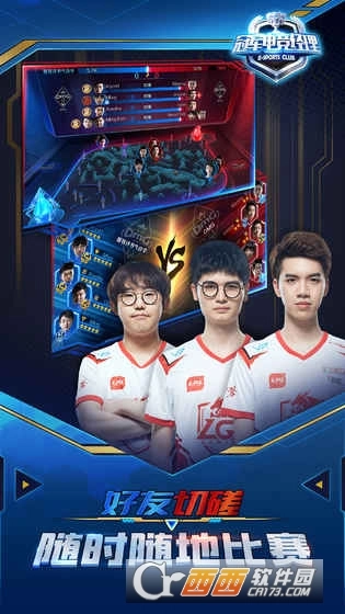 冠軍電競經理游戲-截圖1